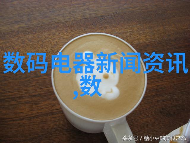 上海市消保委发布三季度投诉处理情况家电维修乱象需关注