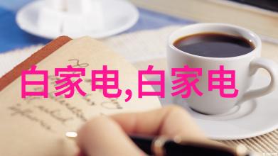 奥马限电政策对生产暂无重大影响